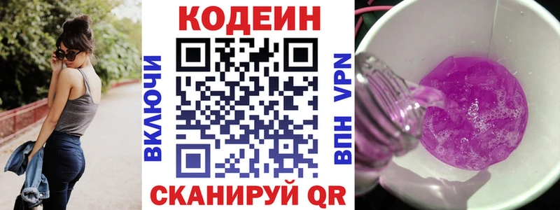 Купить где  Дмитровск  Codein напиток Lean (лин) 