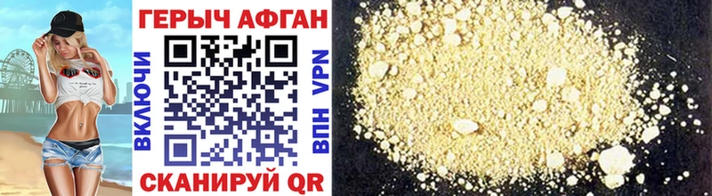 Купить где  Дмитровск  Героин Heroin 