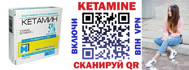 КЕТАМИН VHQ Дмитровск