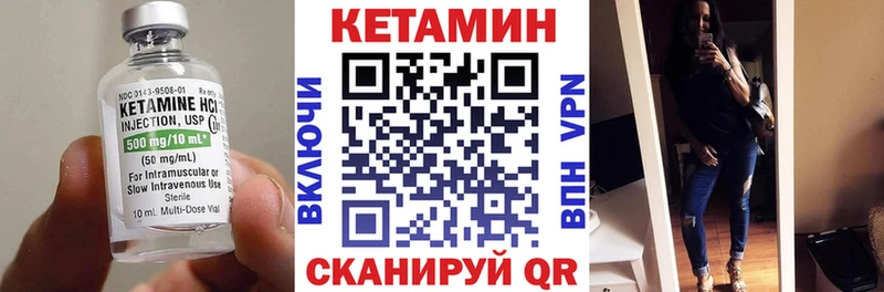 Кетамин VHQ  Купить где  Дмитровск 