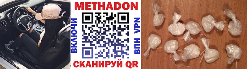 Метадон белоснежный Дмитровск